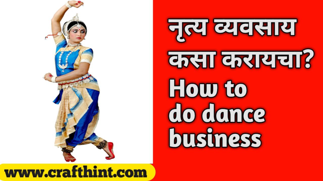 How to do dance business