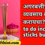 How to do incense sticks business