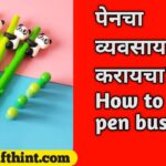 How to do pen business