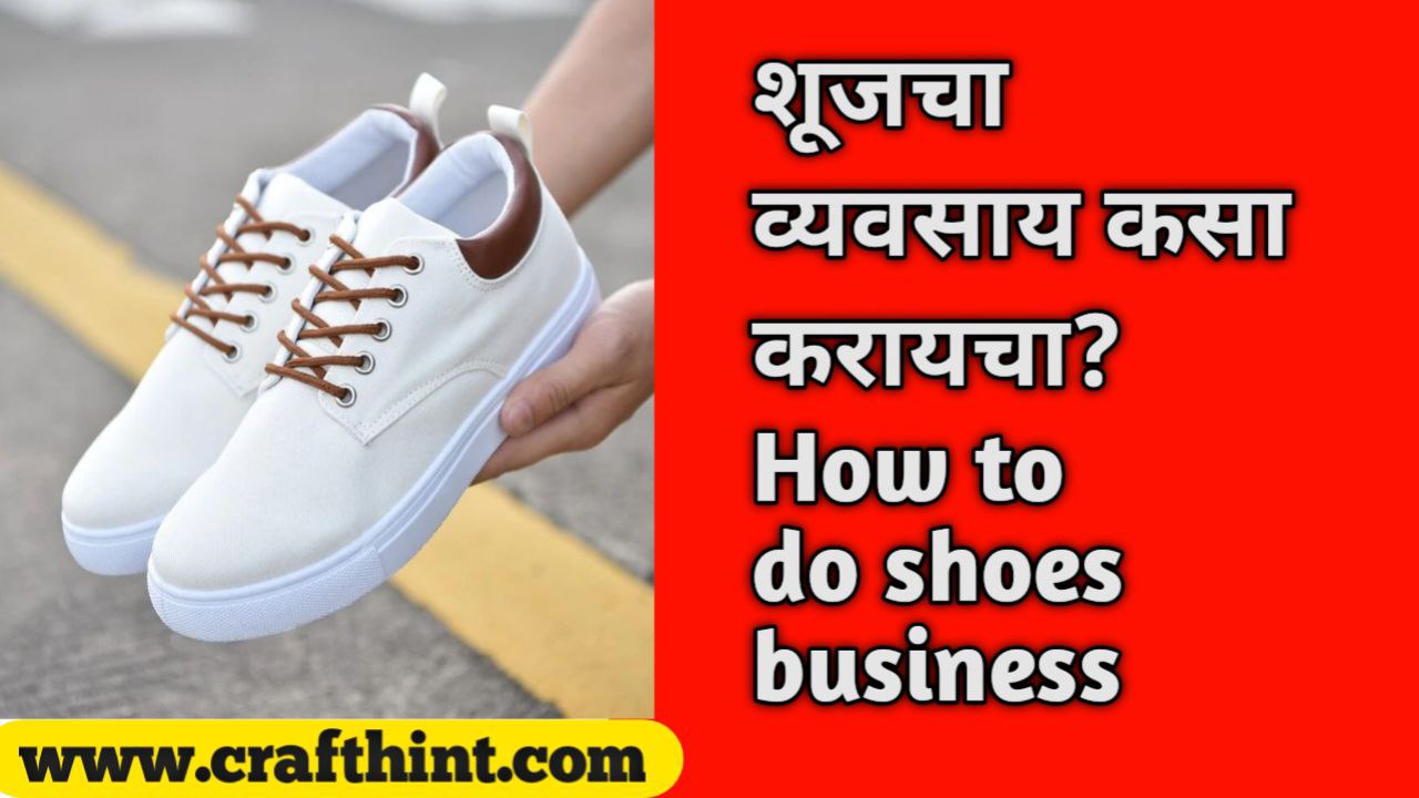 How to do shoes business