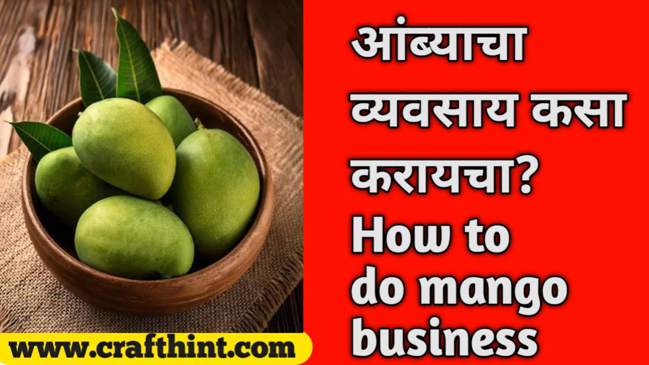 How to do mango business