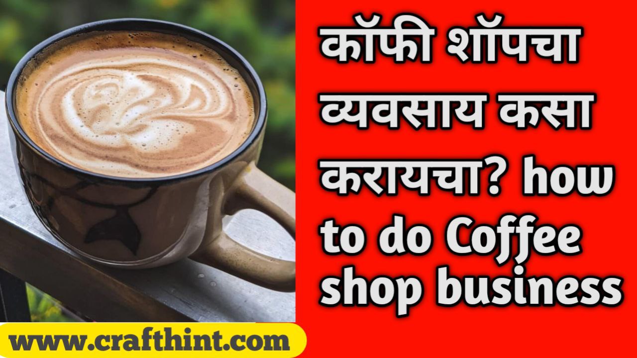 How to do coffee shop business